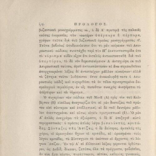 24 x 16 εκ. ρις’ σ. + 692 σ. + 4 σ. χ.α., όπου στη σ. [α’] ψευδότιτλος με κτητορι�